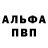 Alpha-PVP СК КРИС Kirills