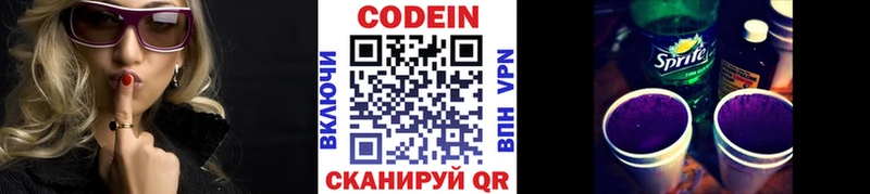 Кодеиновый сироп Lean Purple Drank  Волгореченск 
