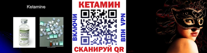 КЕТАМИН ketamine  цены наркотик  Волгореченск 