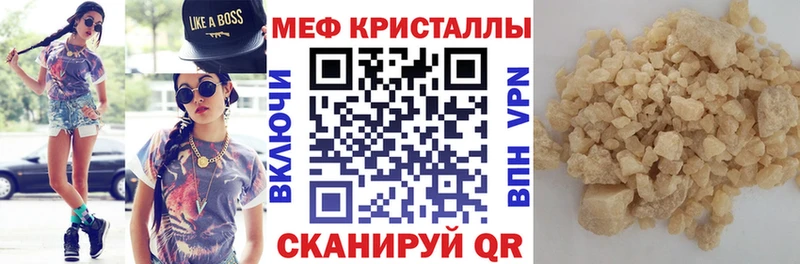 Мефедрон мяу мяу  Волгореченск 