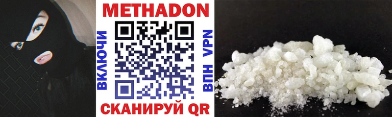 МЕТАДОН methadone  Волгореченск 
